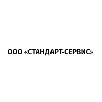 ООО СТАНДАРТ СЕРВИС